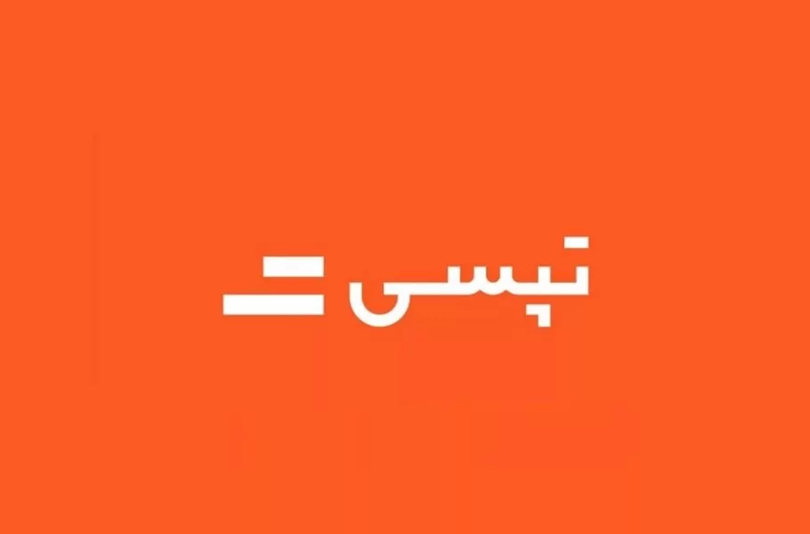 تپسی